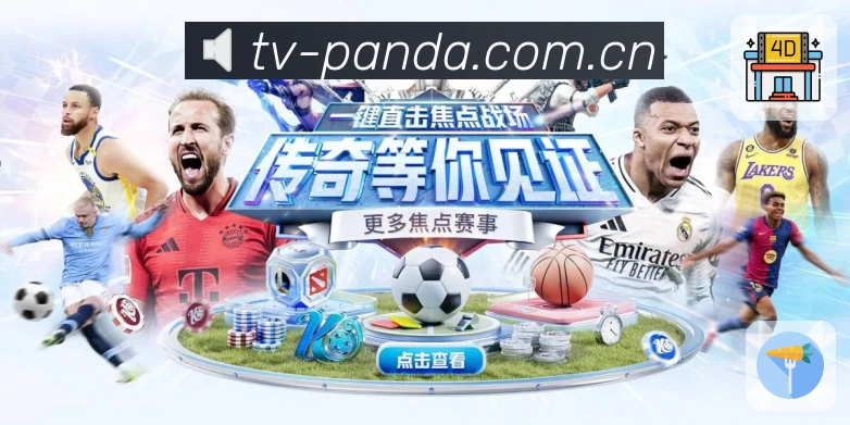 <strong>熊猫体育</strong>赛事竞猜App截图